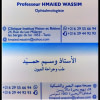 Cabinet Dr HMAIED WASSIM