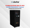 Stabilisateur delta triphase