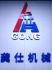 GONG
