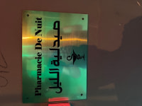 PHARMACIE DE NUIT TLELSA