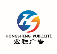HONGSHENG PUBLICITE