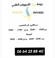 NOURA PHYSIO FES