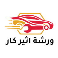 ATELIER AUTOMOBILE ATHEER