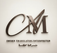 Maitre Maram Abidi - SWORN TRANSLATOR/INTERPRETER