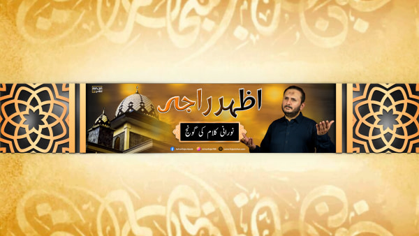 banner picture